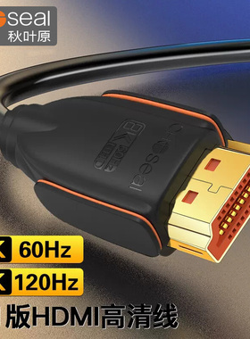 秋叶原hdmi2.1线8K高清线4K120Hz电脑显示器投影PS5电视机连接线
