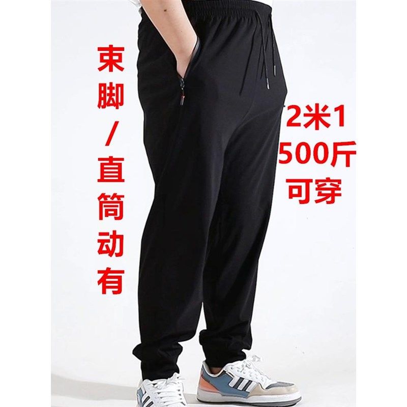 夏季大码c卫裤加长款高个子男裤胖子潮束脚直筒高腰休闲运动长裤,男装,大码下装,淘宝优惠券,粉丝福利购,淘宝优惠卷