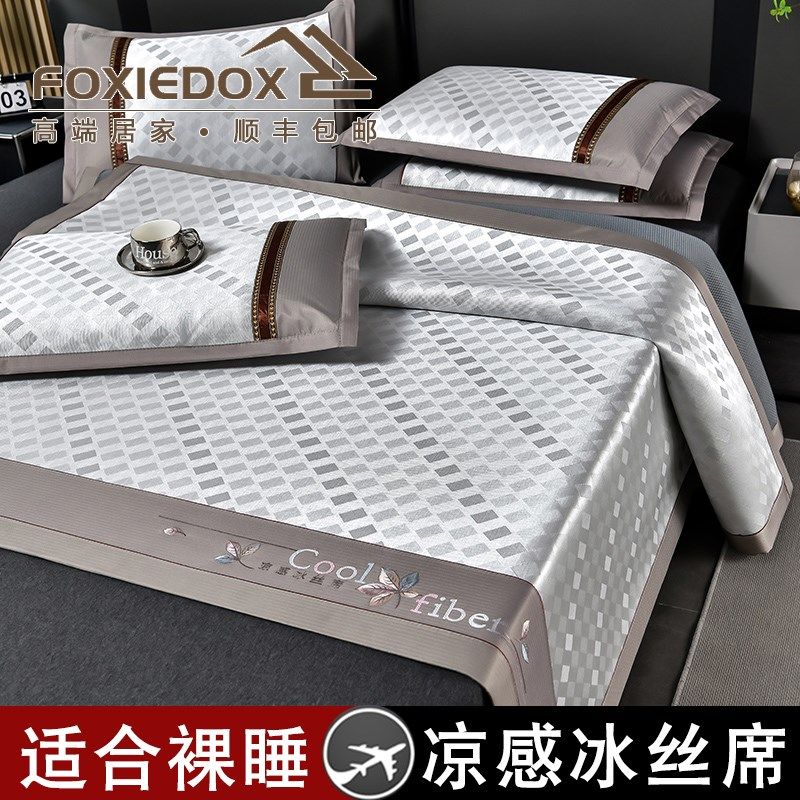 冰丝凉席夏天席子三件套可机洗水洗竹席季新款R学生宿舍单人夏季,床上用品,冰丝席,淘宝优惠券,粉丝福利购,淘宝优惠卷