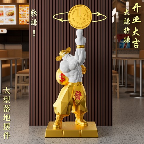 肌肉财神爷大g型落地摆件店铺迎宾引流办公室装饰乔迁新居开业礼