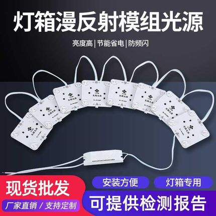led区块链灯漫反射灯条220V软膜D天花广告光源卡布灯箱方块灯模组