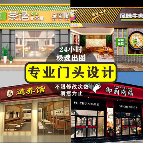 门头招牌设计店铺logo装修设计广告牌门面招牌灯箱店招牌匾效果图