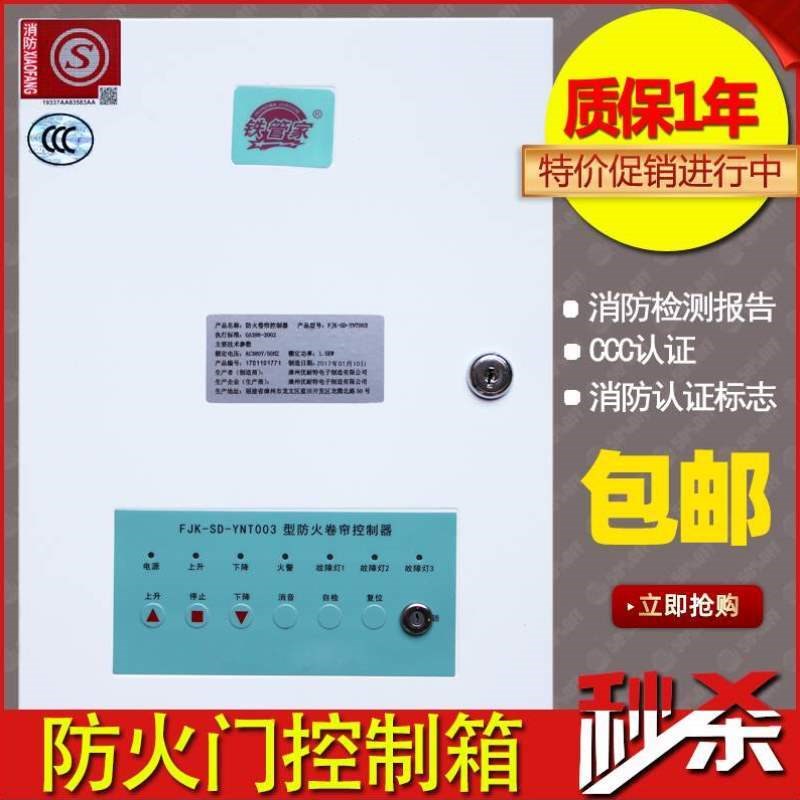 控制器电动38h0V卷闸门控制箱卷帘门防火门电控箱三相消防电动门