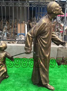 古代人物遛鸟雕塑步行街广场民俗文化玻璃钢老人小孩休闲铜像定制