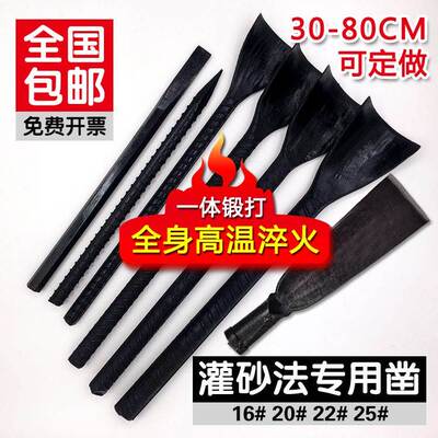 灌砂法专用凿子公路挖洞洛阳铲子铁钢钎灌砂筒S压实度试验半圆凿
