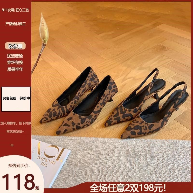 秒变御姐~气g质尖头包头豹纹后空凉鞋女百搭浅口猫跟通勤高跟单鞋,女鞋,浅口单鞋,淘宝优惠券,粉丝福利购,淘宝优惠卷