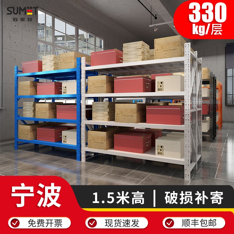 宁波1.5米快递货架展示架置物仓储多层库房仓库S货物家用型置物架