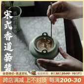 宋式 打香篆工具香粉香篆香纂用品用具陶瓷香炉香薰炉 清雅香道套装