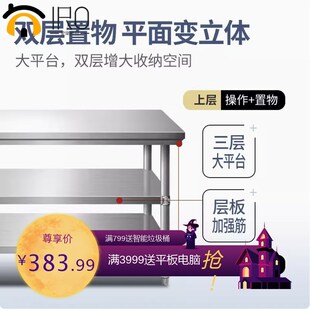 不锈钢厨房操作台工作q台食堂学校饭店家用加厚组装切菜案板