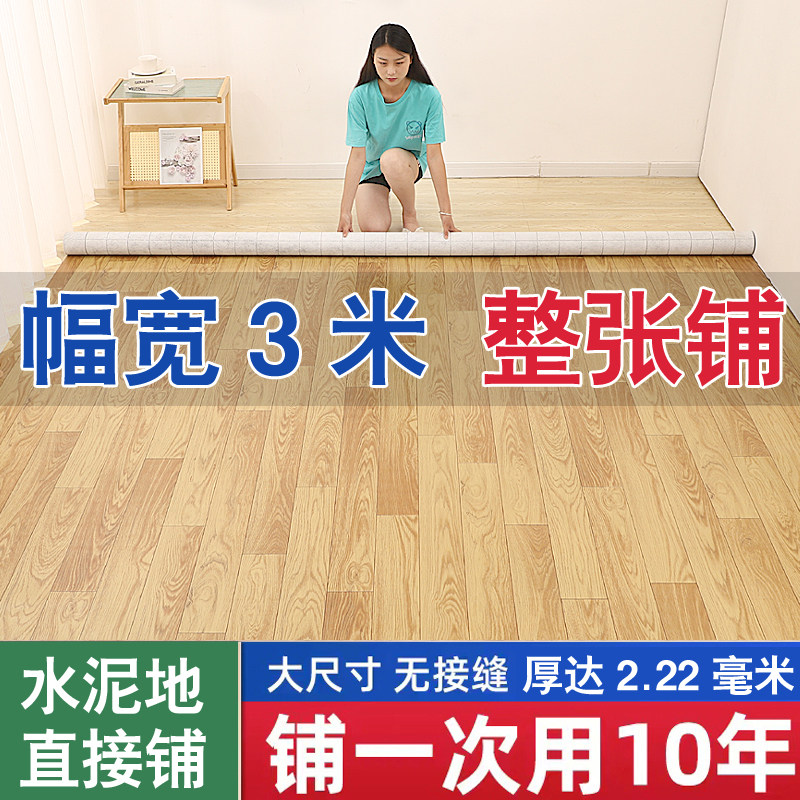 3米宽地板d革可定制尺寸加厚家用集装箱水泥地直接铺网红PVC地垫,家装主材,地板革,淘宝优惠券,粉丝福利购,淘宝优惠卷