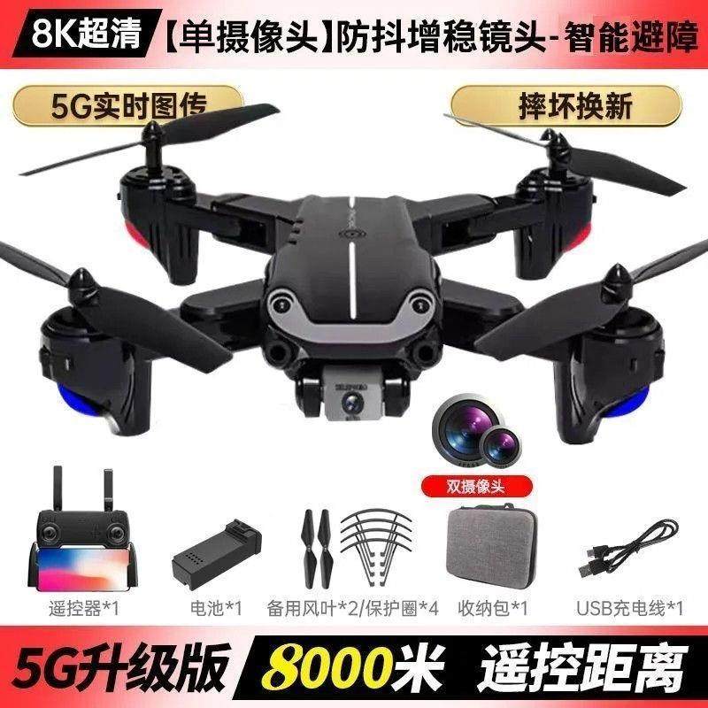成人玩具无人机航拍高清超长续航专业智能避障遥控男孩飞行器玩具,玩具/童车/益智/积木/模型,电动/遥控飞机,淘宝优惠券,粉丝福利购,淘宝优惠卷