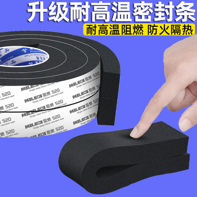 耐高温密封条e抽油烟机净化器防火阻燃垫海绵硅胶条自粘烧烤车胶