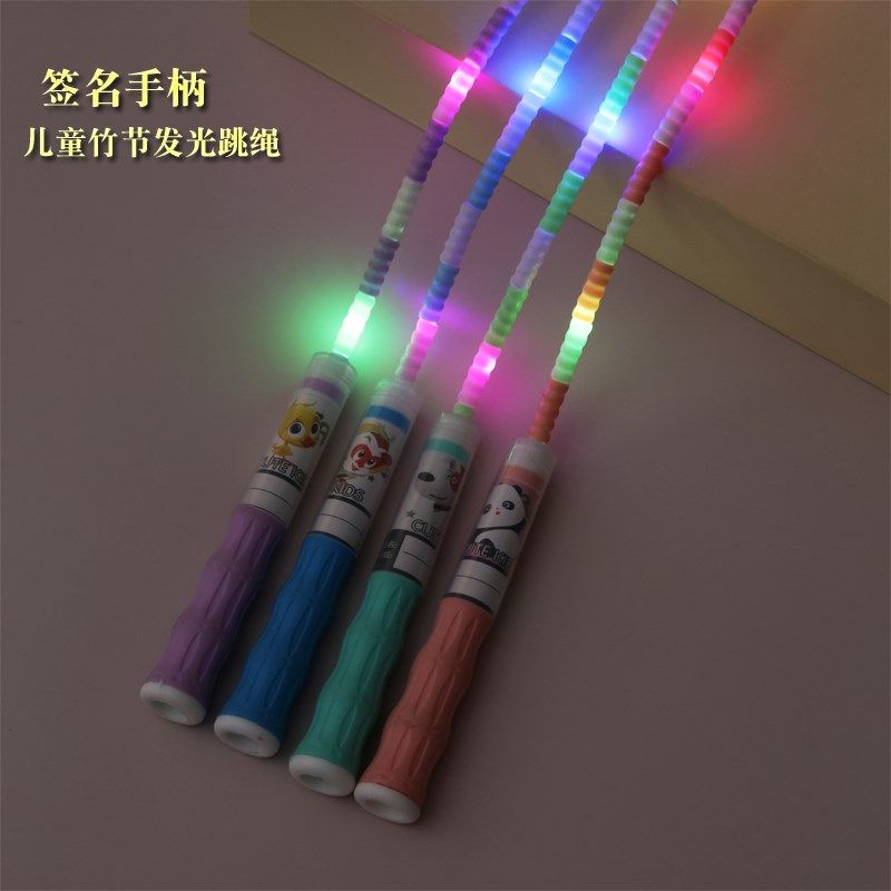儿童发光竹节跳绳签名老师推荐学生闪光珠节七Q彩夜光演出比赛表,运动/瑜伽/健身/球迷用品,跳绳,淘宝优惠券,粉丝福利购,淘宝优惠卷
