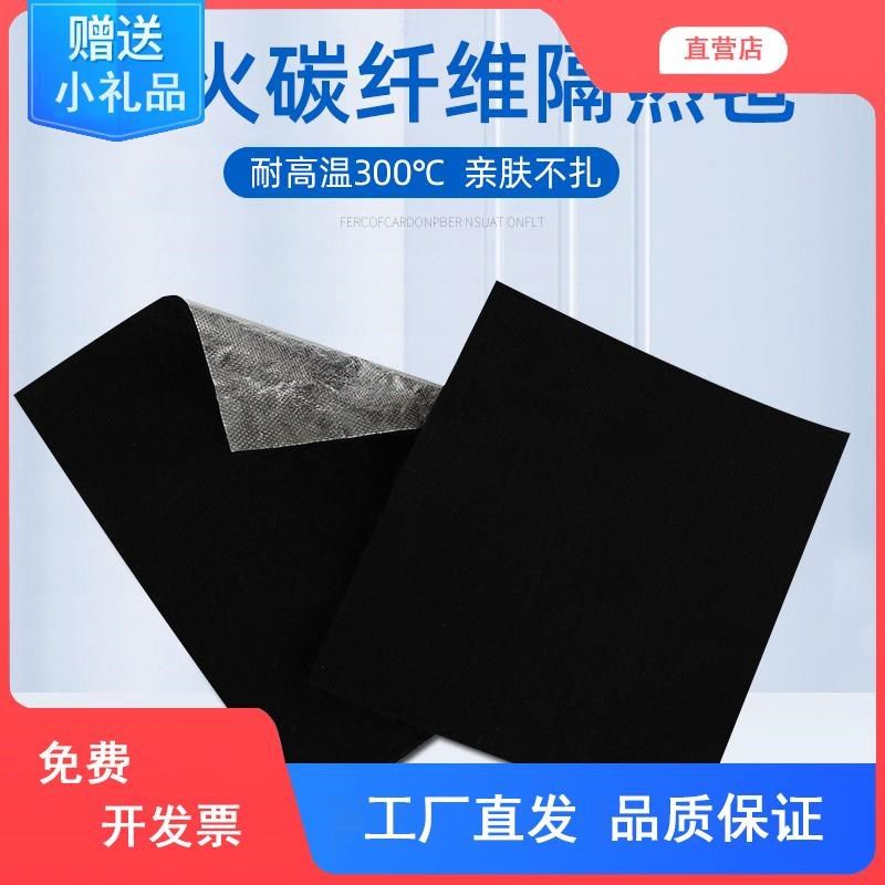 耐高温碳纤维毛毡阻燃布挡火防火棉耐绝隔热垫毯材料汽车防烫电焊,电子元器件市场,电子专用材料,淘宝优惠券,粉丝福利购,淘宝优惠卷