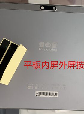 适用童曲星学习机G50触摸屏平板电I脑手写外屏幕钢化膜显示屏