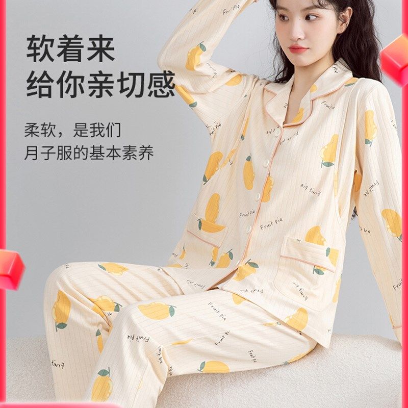 月子服纯棉春秋款产后孕妇哺乳睡衣秋季10月N秋冬产妇家居服夏薄,孕妇装/孕产妇用品/营养,家居服套装,淘宝优惠券,粉丝福利购,淘宝优惠卷