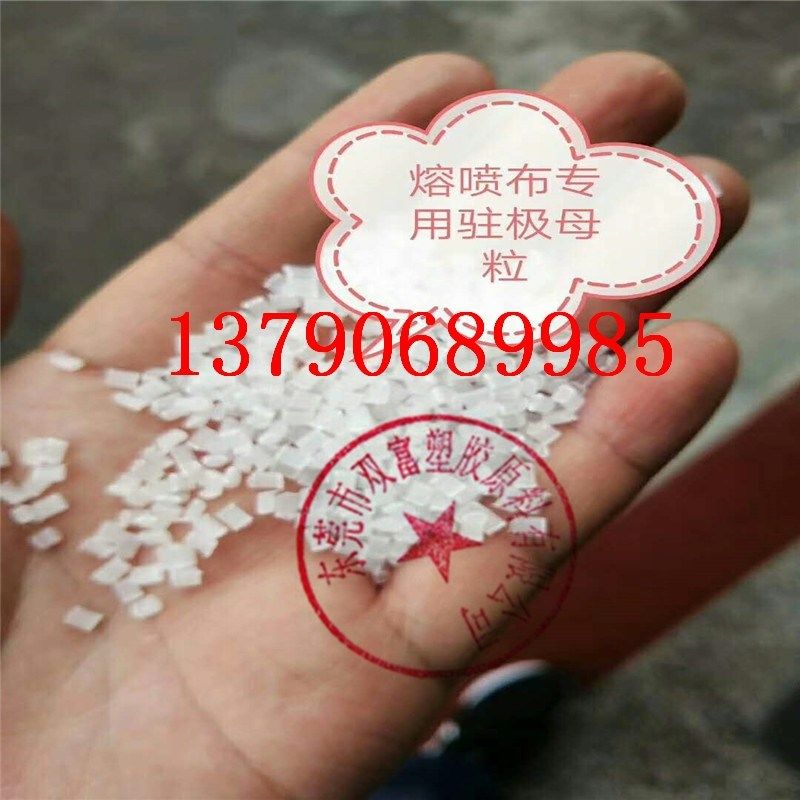 白色母,口罩鼻梁j骨专用。pp填充 驻极母粒 降温母粒 增透母粒,橡塑材料及制品,其他通用塑料,淘宝优惠券,粉丝福利购,淘宝优惠卷