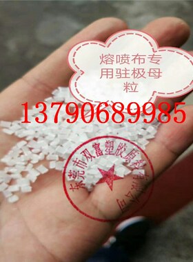 白色母,口罩鼻梁j骨专用。pp填充 驻极母粒 降温母粒 增透母粒