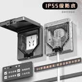 真防水ip55户外内凹嵌入式 墙壁冰箱五孔16AO空调隐形隐藏插座面板