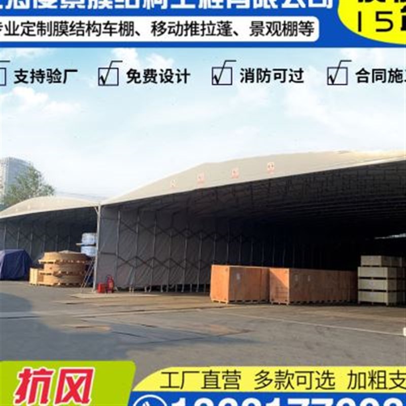 促电动推拉蓬活动伸缩移动雨棚工厂过道遮阳棚活动仓库帐篷推拉新