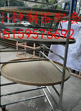 茶叶晾青架子凉青竹筛  摊青架 制茶簸箕铁架 竹筛烘盘放置三角架