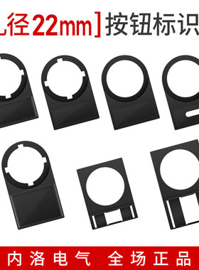 配电箱控制柜按钮标识牌电气开关标示牌框指示灯2O2mm标识牌20只N