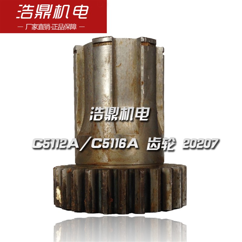 齐齐哈尔 立车配件 C5112A/C5116A 齿轮 20207 Z26/M4//L130