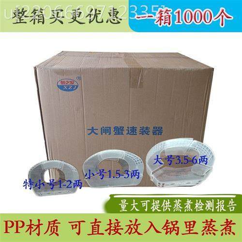 大闸蟹速装器可蒸煮绑蟹卡扣商用透气塑壳河蟹运输收纳盒子包装盒,包装,透明胶盒,淘宝优惠券,粉丝福利购,淘宝优惠卷