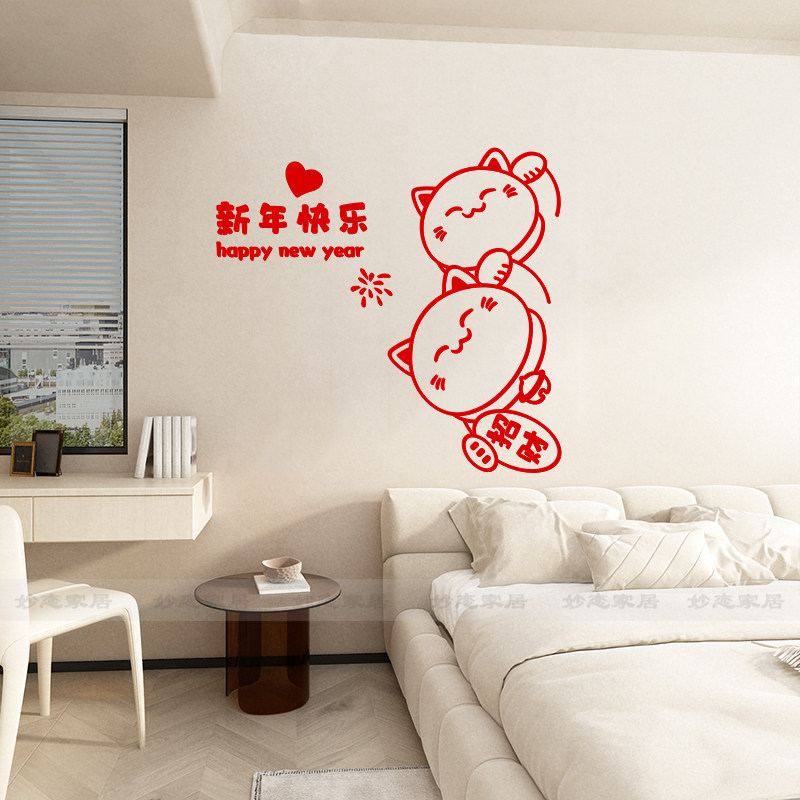2024过龙新年装饰品墙贴春节客D饭厅布置沙发电视背景墙玄关装饰,家居饰品,文化墙贴,淘宝优惠券,粉丝福利购,淘宝优惠卷