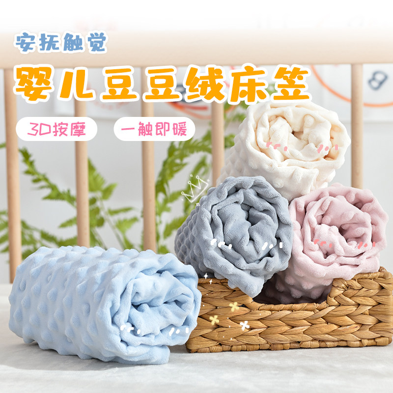 A类婴儿床床笠秋冬儿童床单保暖豆豆绒宝宝床单拼接上下床定制,婴童用品,床单,淘宝优惠券,粉丝福利购,淘宝优惠卷