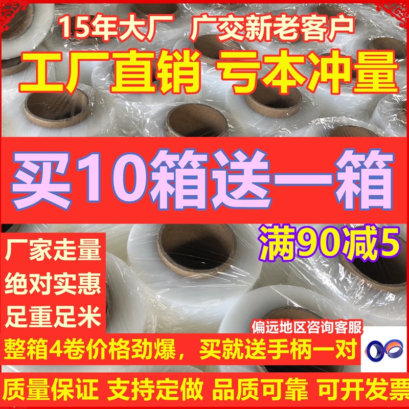 PE缠绕膜打包膜50ncm宽拉伸膜大卷工业用包装膜黑色托盘保护膜围