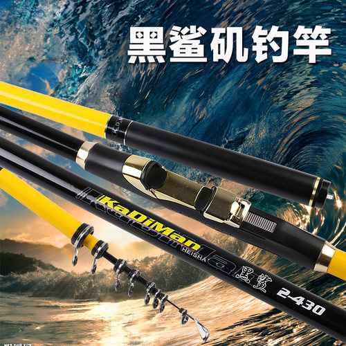 碳素长节矶钓杆2号矶钓杆4.5-6.3米龙凤尾超轻鱼竿