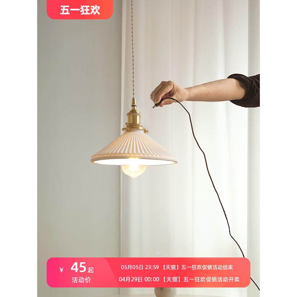 网红充电吊灯 陶瓷免布线餐厅灯 免接线床头灯,家装灯饰光源,餐厅吊灯,淘宝优惠券,粉丝福利购,淘宝优惠卷