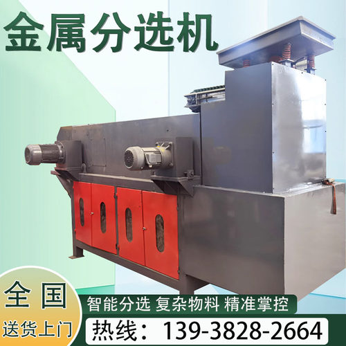 废旧铝塑a分离机涡电流分选机有色金属磁选机铜铝自动选铝机械设