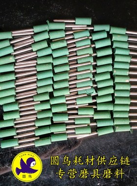 橡皮磨头抛光磨头j模具抛光3*45毫米风磨头抛光轮橡胶抛光轮绿色