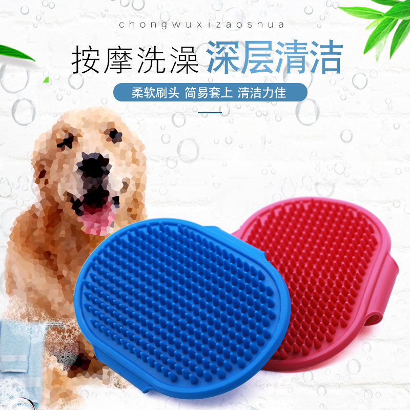 狗狗洗澡刷子g搓澡梳洗刷子泰迪金毛大型犬清洁用品专用宠物洗澡,宠物/宠物食品及用品,洗澡/按摩刷,淘宝优惠券,粉丝福利购,淘宝优惠卷