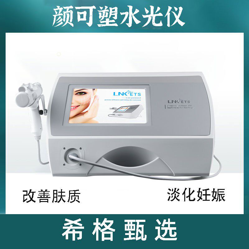 颜可塑水光仪器提拉紧致纳米微晶导入仪无L创无针水光仪美容院专