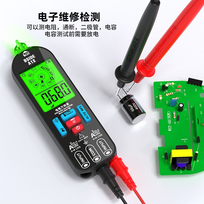 智能电笔万用表高精度全自动识别万能表电工维修家用防烧万用表