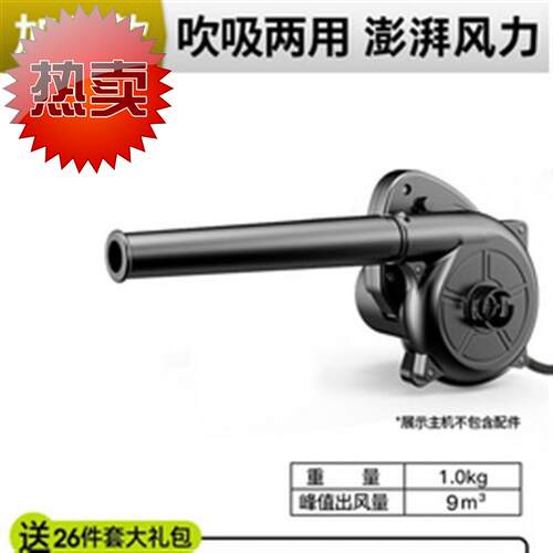 地板清灰多功能吹风吹o吸两用鼓风机主机壳大功率排风机j手持式手