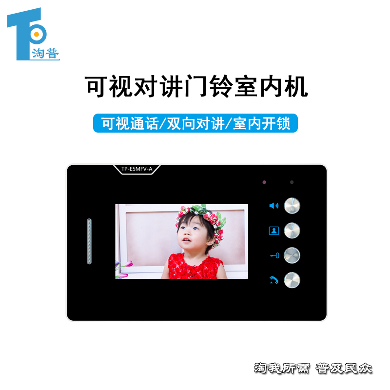 4.3寸可视楼宇对讲室内机高清电话门铃门禁 彩色智U能系统可视分
