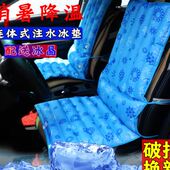 汽车冰垫车用带靠背一体冰凉水坐垫夏季 办公室椅子降温凉水袋坐垫