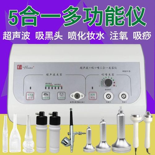 多功能脸部吸黑头仪超声波美容仪器导入仪提拉紧致美容院注氧