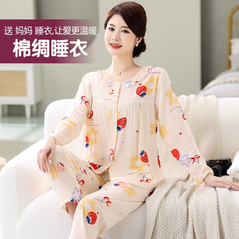 2024年中年妈妈睡衣春秋款女士长袖加肥加大开衫棉绸家居服两件套