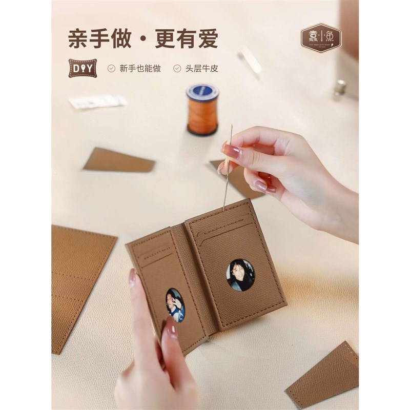 蠢小鱼手工钱包真牛皮送男女朋友情侣短款零钱卡包diy材料包自制