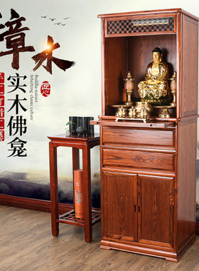 樟木实木神龛佛龛家n用立柜佛台供桌供柜菩萨财神供奉台神台供佛