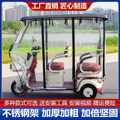 电动三轮车雨棚新款不锈钢小巴士专用遮雨蓬全封U闭保暖挡风棚子