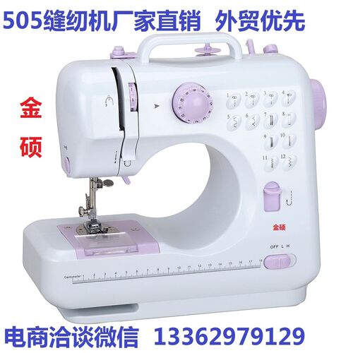 820家用缝纫机服装机械设备878缝纫机缝纫设备公司