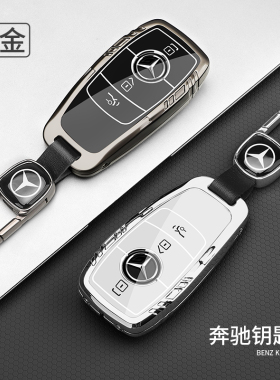 适用奔驰钥匙套E30j0C260E260GLA200GLC300GLB220GLE女S级包扣壳