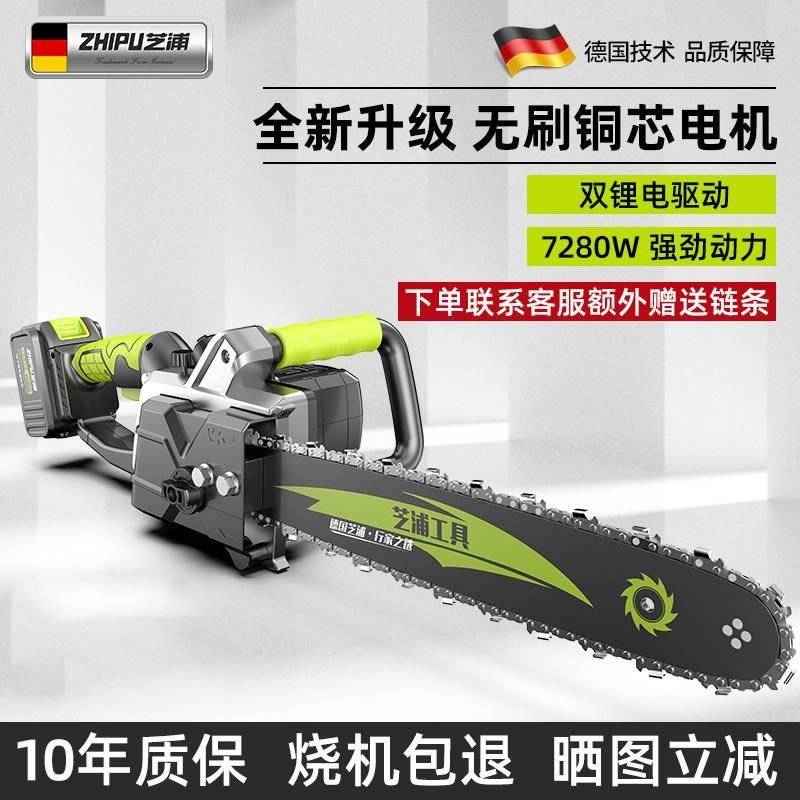 电锯家用小型g手持锯柴手电锯充电式户外电动链锯锂电池电锯伐木,畜牧/养殖物资,特种养殖设备,淘宝优惠券,粉丝福利购,淘宝优惠卷