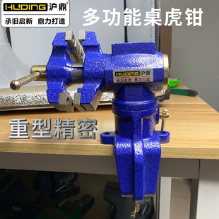 沪鼎双钳口虎桌钳小型多功能家用迷你小K台钳工作台桌平口360度